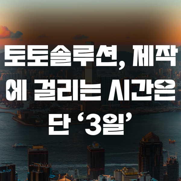 토토솔루션, 처음부터 제대로 만드는 가장 쉬운 방법